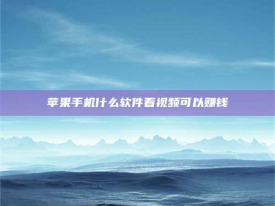 涉县5个最好的找兼职家教渠道，拿到成都兼职家教吧！